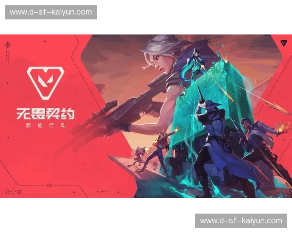 无畏契约预测 无畏契约预测